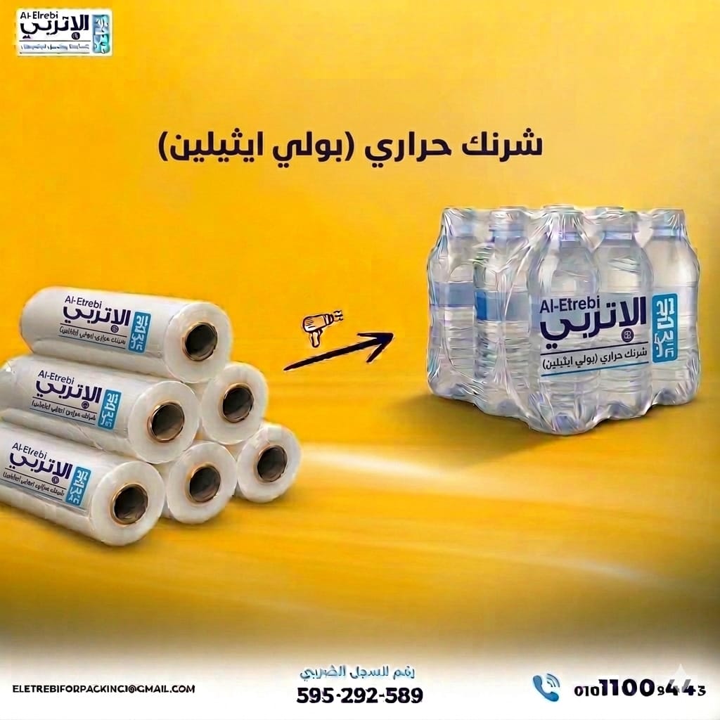 الاتربي لشتكيل البلاستيك (1)
