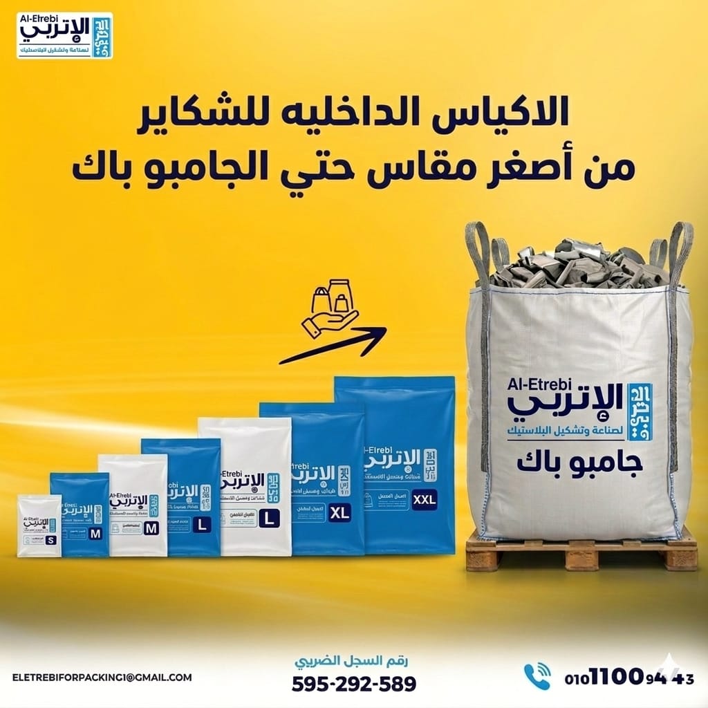 الاتربي لشتكيل البلاستيك (2)